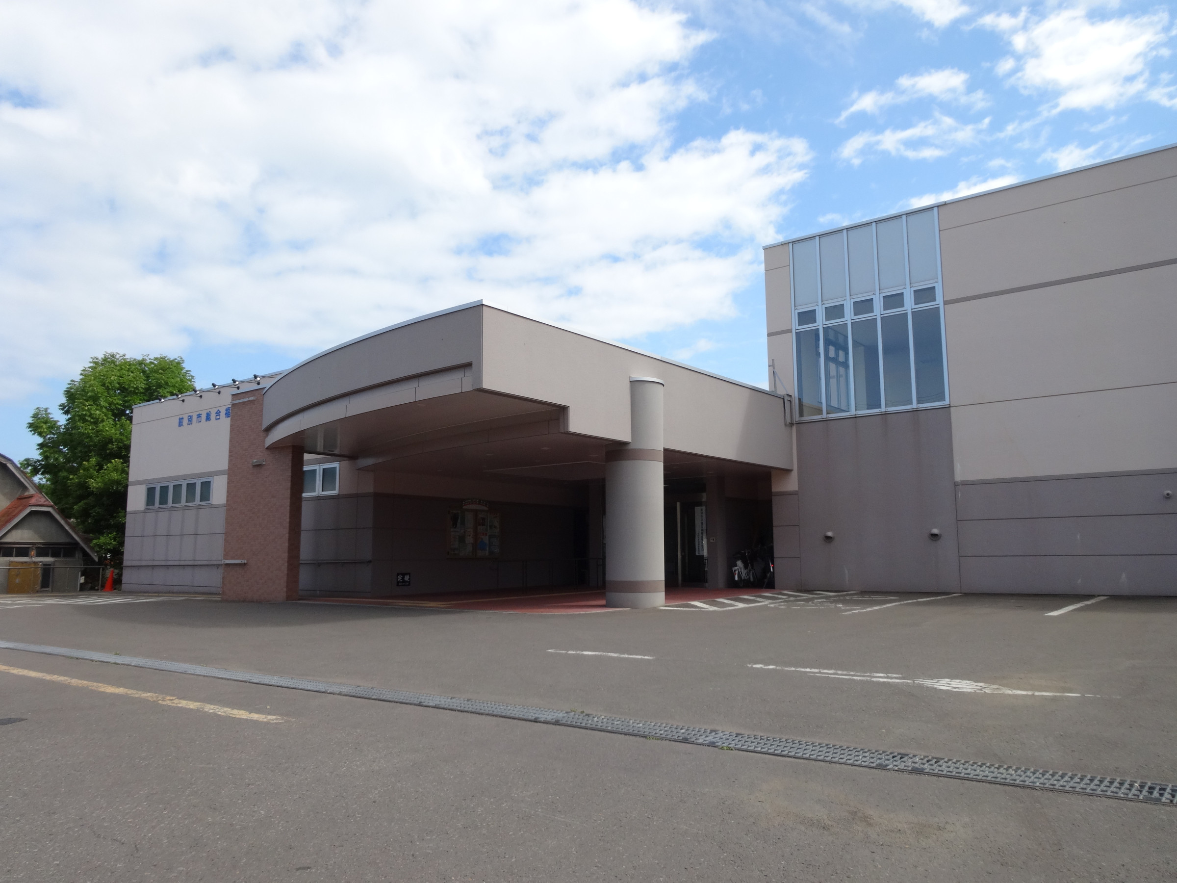 紋別市総合福祉センター