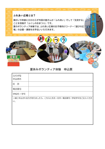 03　チラシ_page-0002.jpg