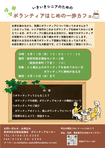 チラシ_page-0001.jpg