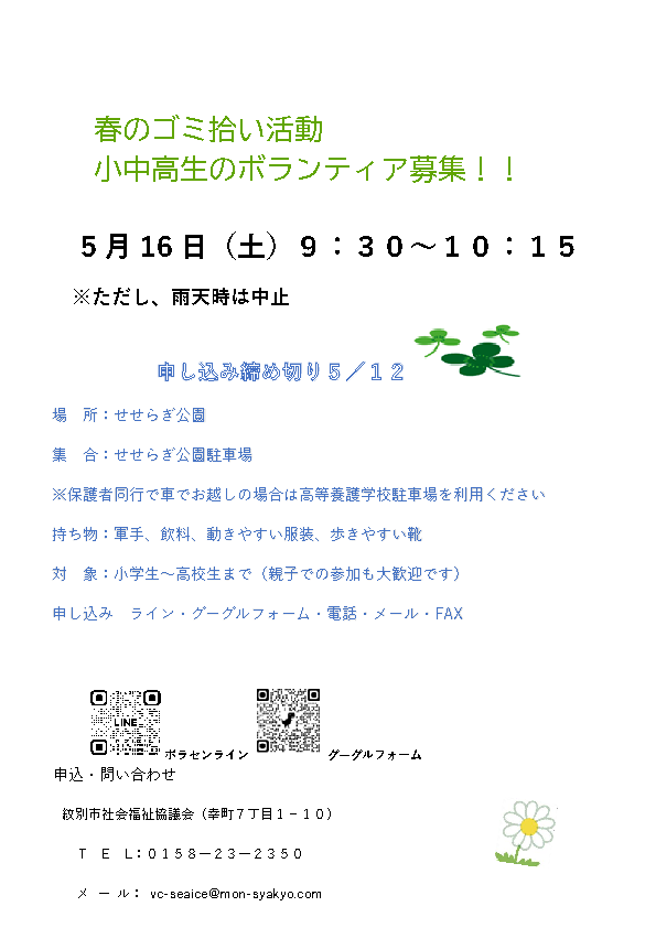 青少年育成事業