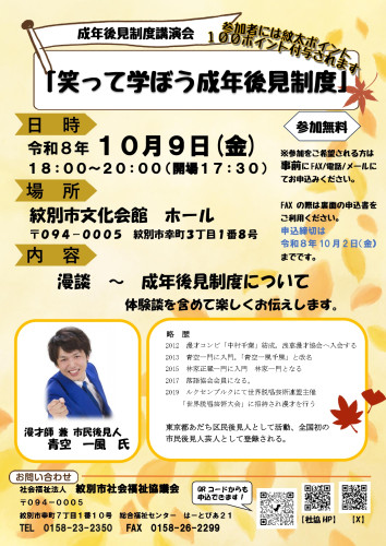 R8.10　チラシ　（表）_page-0001.jpg