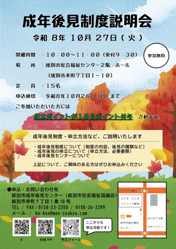 R8チラシ（案）_page-0001.jpg