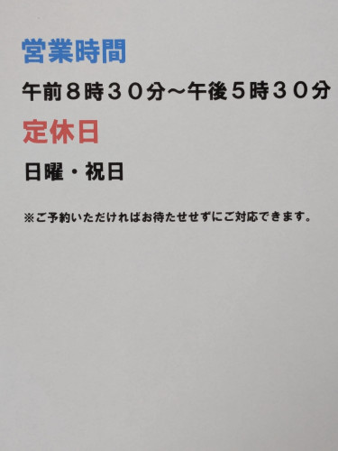 営業時間