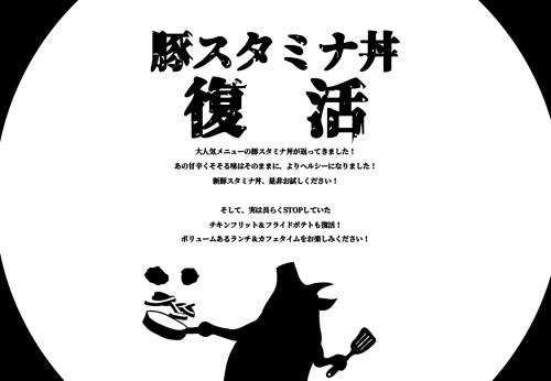 豚スタミナ丼_page-0001 (1).jpg