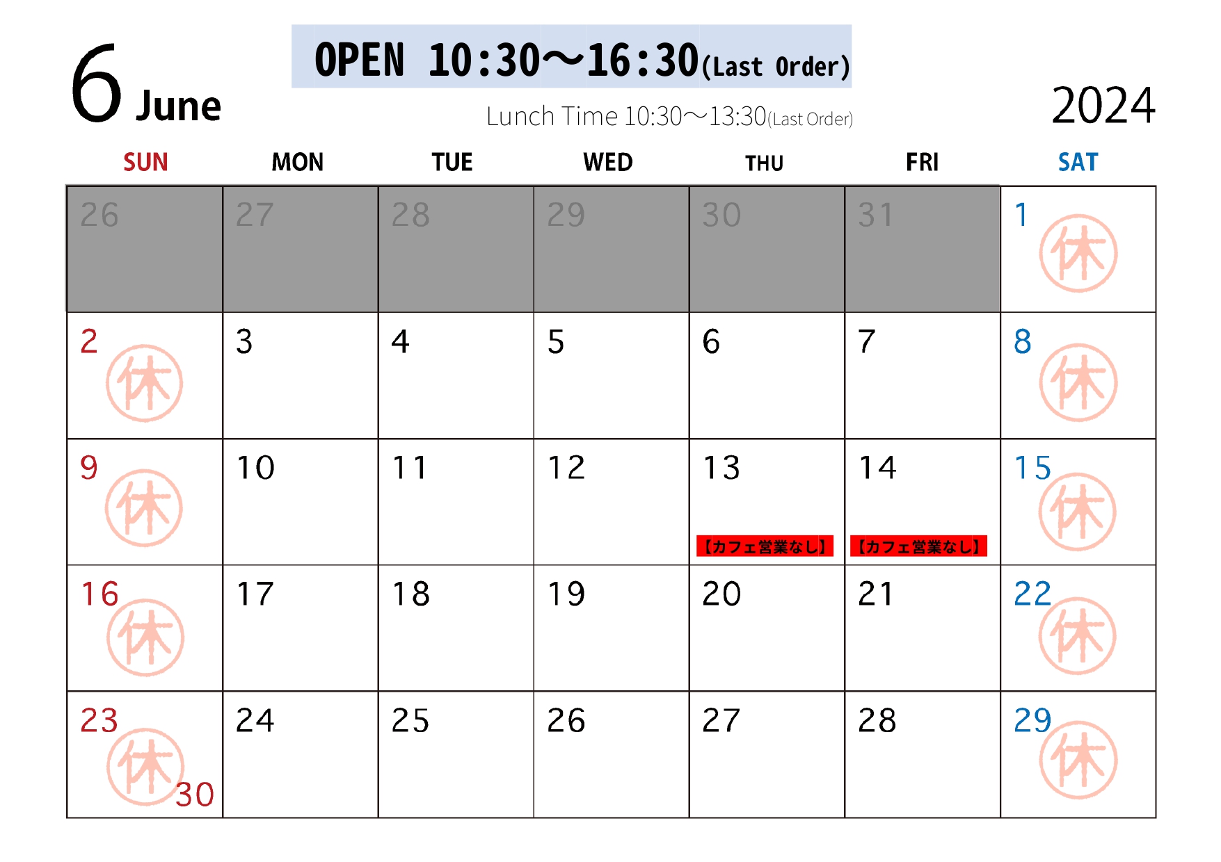 【 6月の営業日程 】