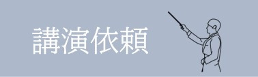 四日市市桑名市鈴鹿市講習講演講師経営セミナー営業セミナー.jpg