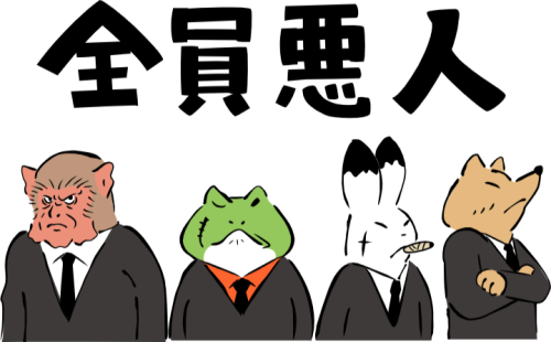 choju65_0018_1.png