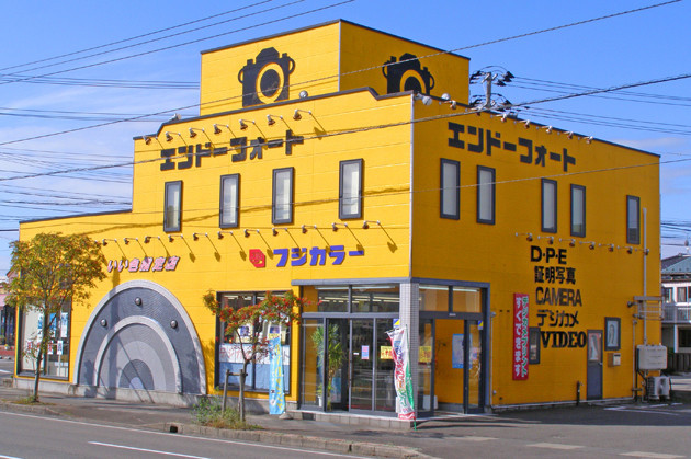 本荘東バイパス沿いの黄色い建物が目印