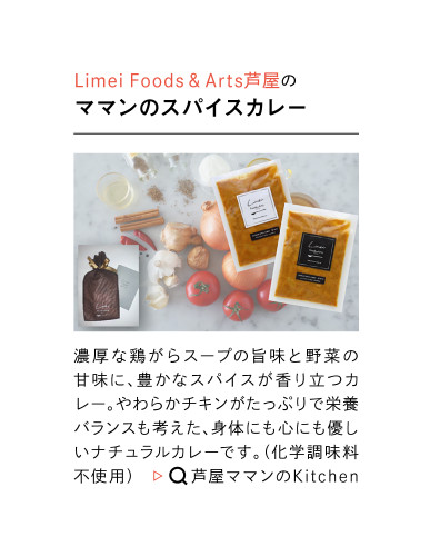 CREA_Limei-Foods&Arts様2[1089].jpg