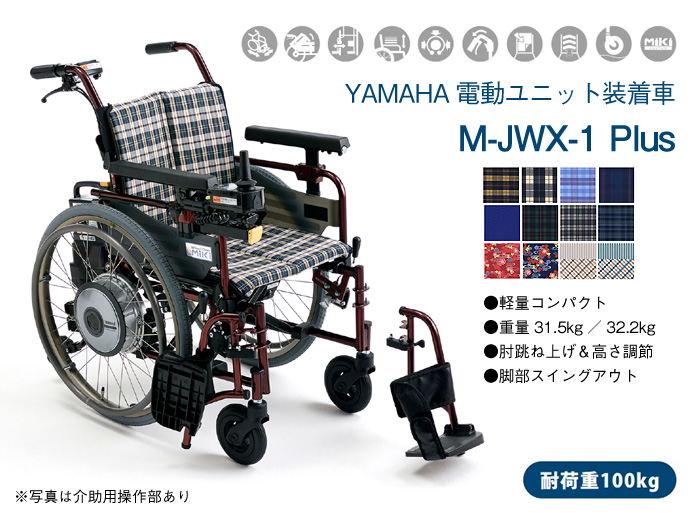 商品一覧 - 電動車椅子、介護用品専門販売のえすぽわーる