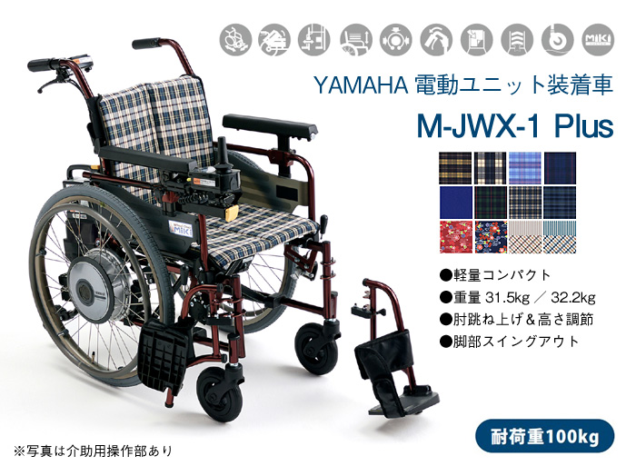 ワンタッチ折りたたみ型電動車椅子『ラスレル』折りたたみ型電動車椅子