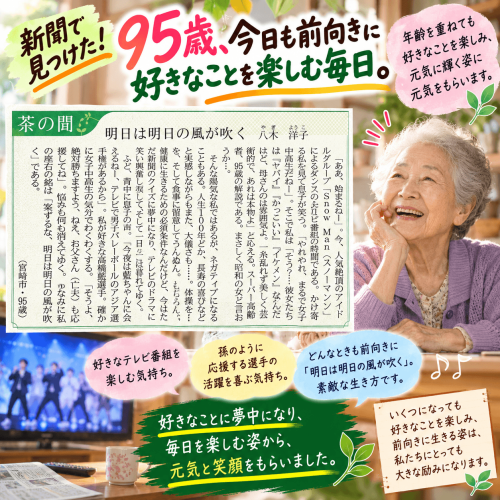 95歳、今日も前向きに楽しむ毎日.png