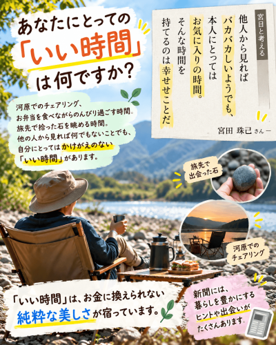 湖畔で見つける「いい時間」.png
