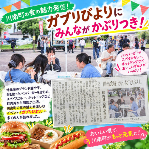食の魅力満載!ガブリびより.jpg