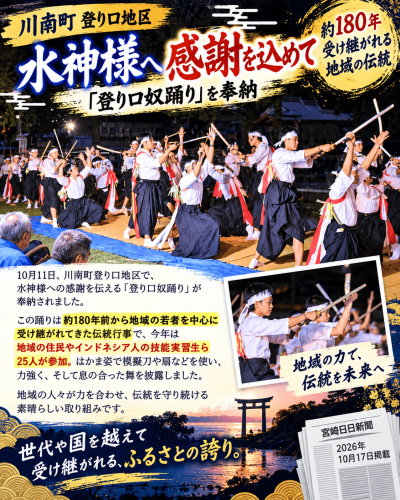 水神様へ捧ぐ登り口奴踊り.png