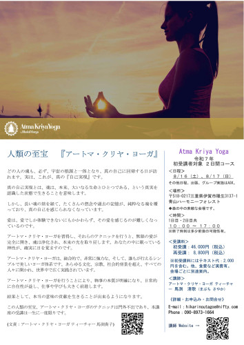 2025081617AKY案内画像.jpg