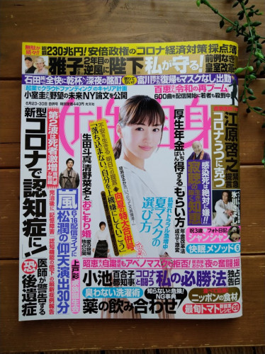 雑誌掲載のお知らせ