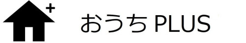 おうちPLUS