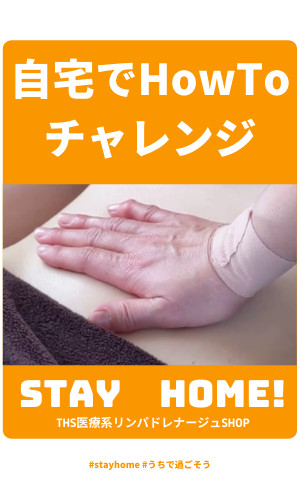 STAYHOMEバナー.png