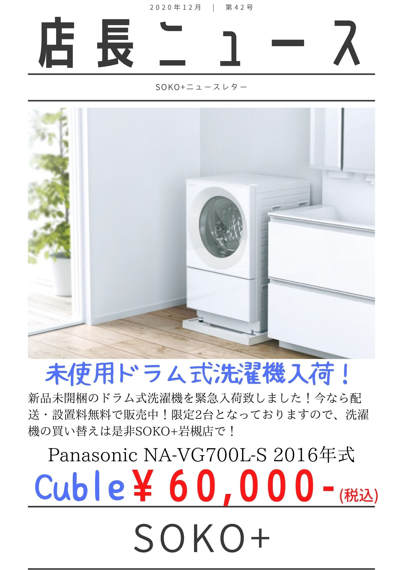 9,016円[N-1795] パナソニック洗濯機 2020年製 5.0Kg 配送＆設置込み