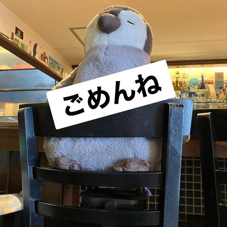 8月28日のお知らせ臨時休業