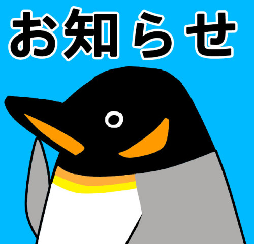 10月のお知らせ