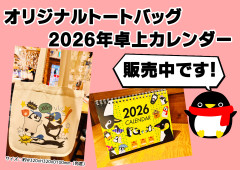 トートカレンダーPOP.jpg