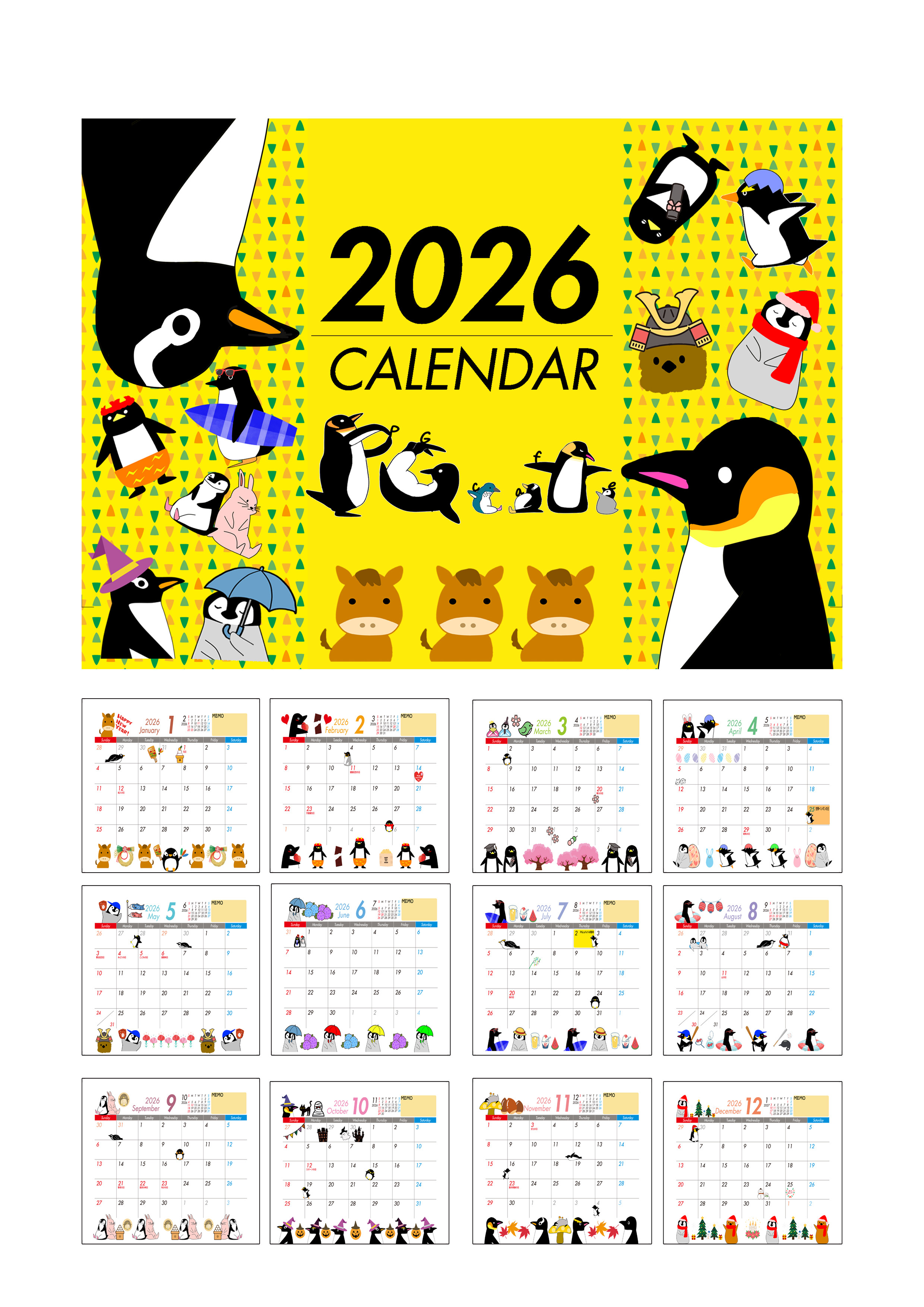 あけましておめでとうございます