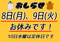 060809お知らせ.jpg