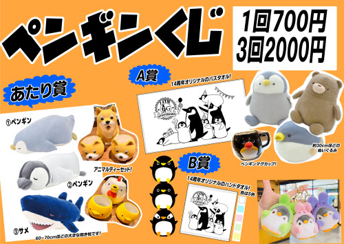 2026くじPOP.jpg