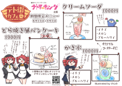 メニュー表.png
