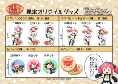 goods_menu.png