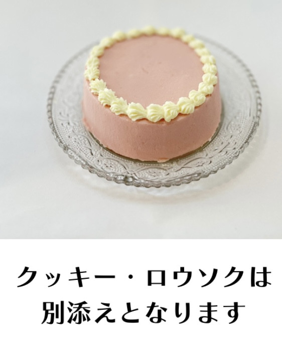 アレンジケーキA  冷凍ケーキ