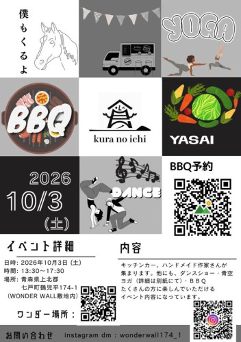 チラシ2026.jpg