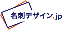 オリジナル名刺デザインサービスは「名刺デザイン.jp」