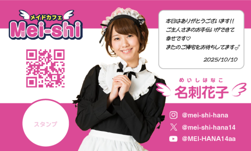 メイドカフェの名刺(横向き・写真付き)