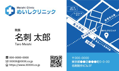 病院の名刺(横向き)