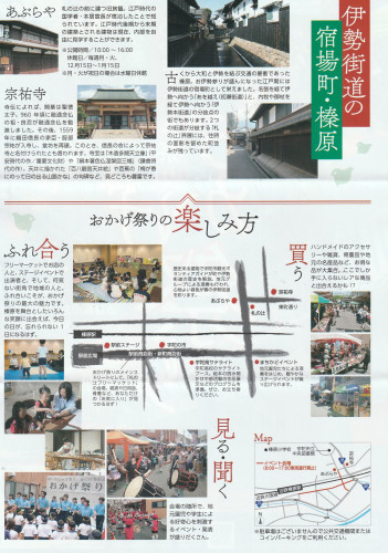 2025おかげ2.jpg