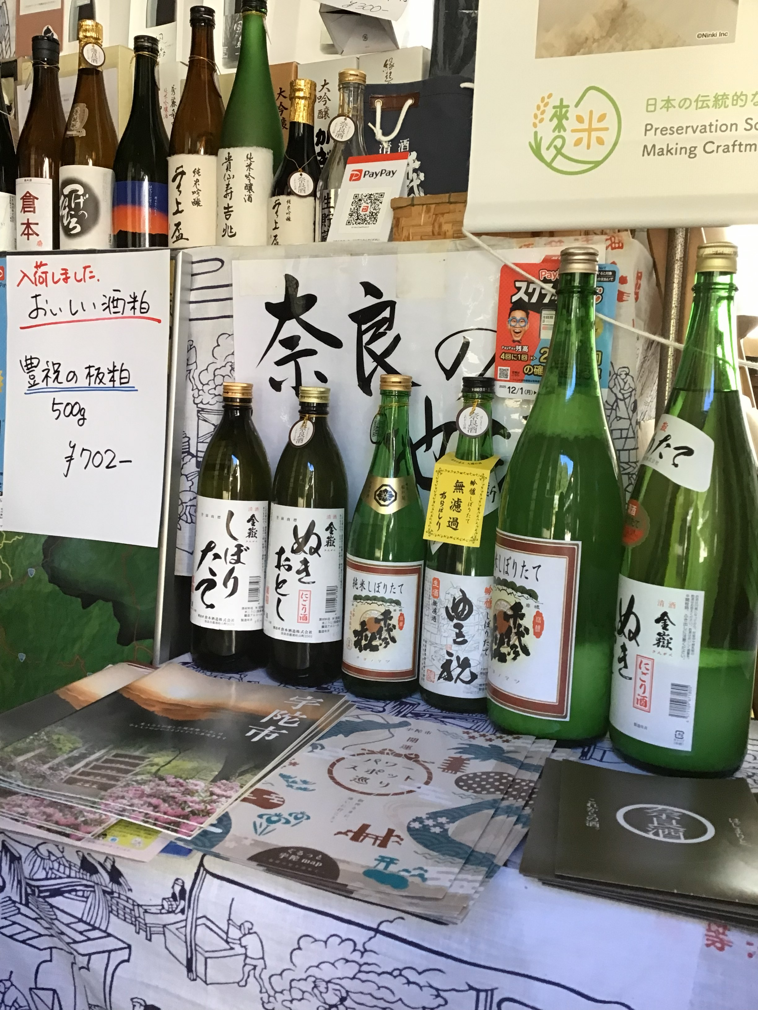 会員からのお知らせ - 宇陀商工会