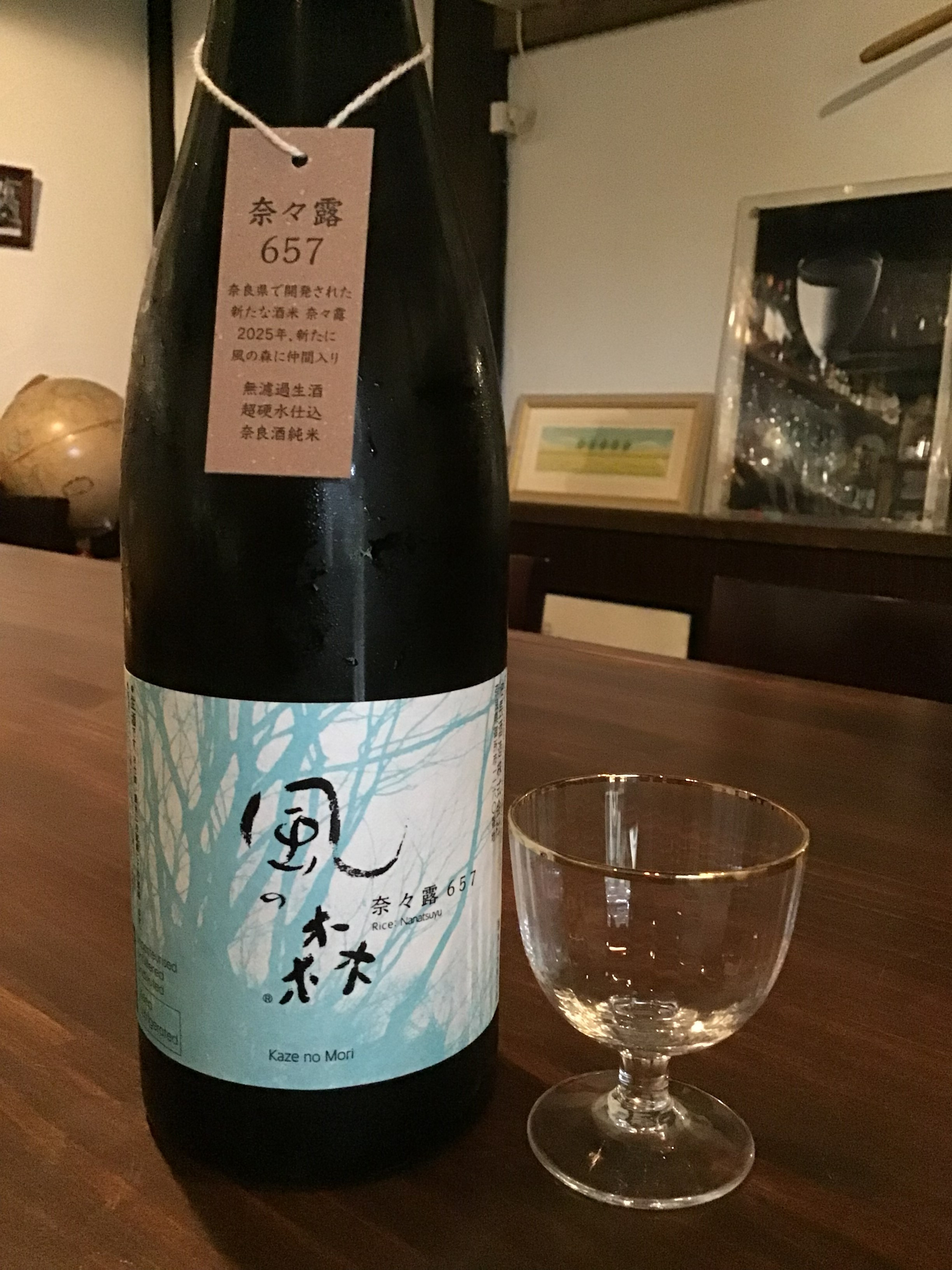 限定酒入荷のお知らせ