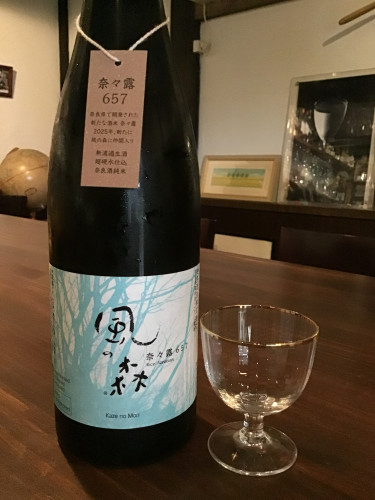 限定酒入荷のお知らせ