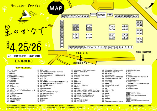 26SS_Hoshinokanade_KaijyouMAP_B2yoko_3_gehanのコピー.jpg