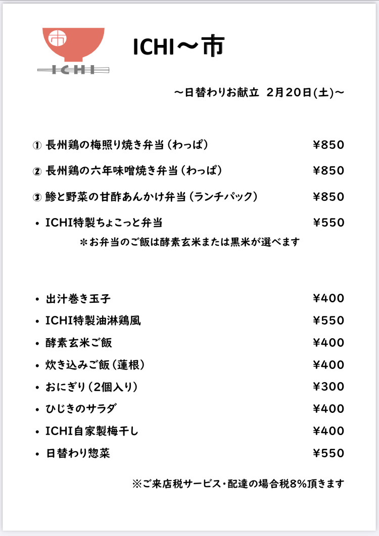 お昼のお弁当販売&amp;桃の節句のお知らせ💕