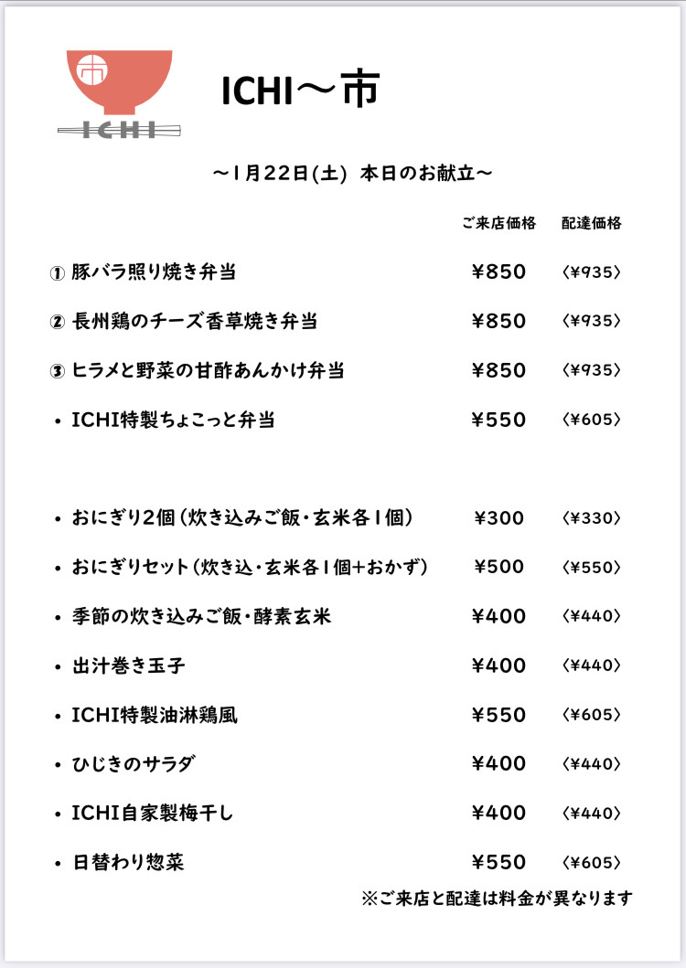 明日は新メニュー✨登場❣️