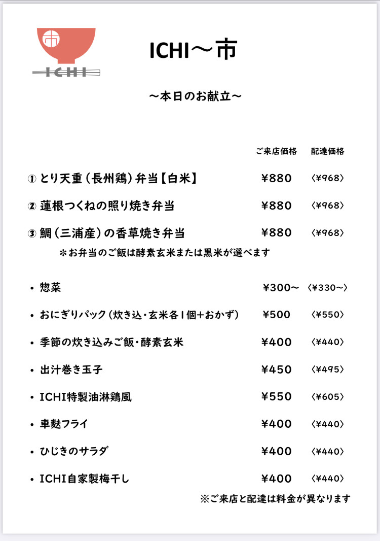 2/4(土)〜6(月)の日替わりメニューです🥢