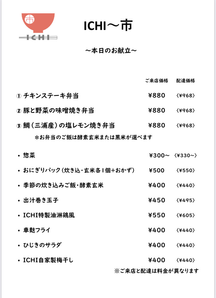 明日2/12(日)の日替わりメニューです🥢