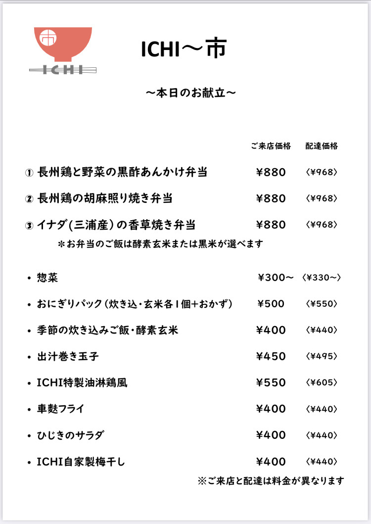 明日2/13(月)の日替わりメニューです🥢