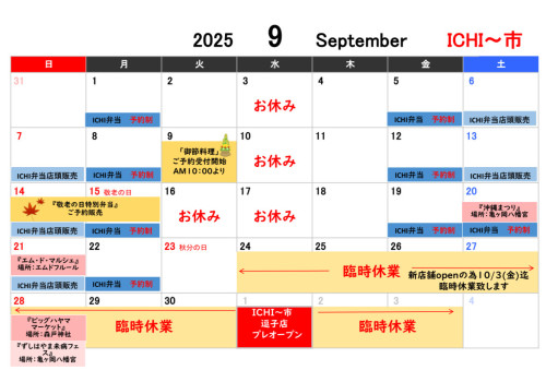 &diams;️臨時休業のお知らせ📢