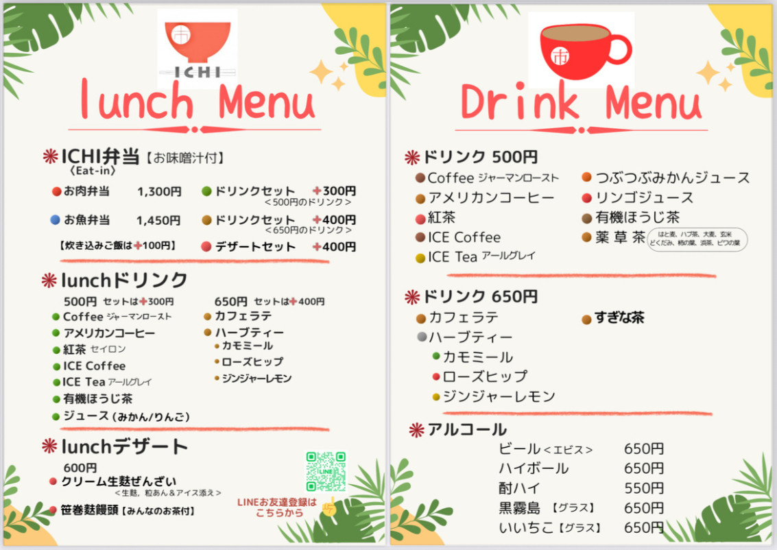 新店舗『ICHI〜市Obento-Caffe』 Open✨✨