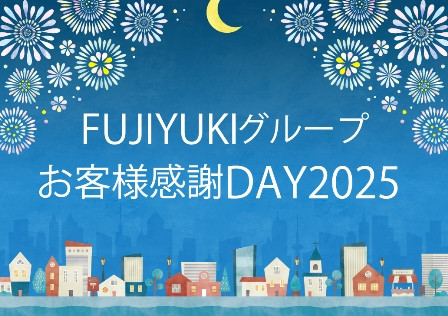 お客様感謝DAY2025(調布花火).jpg